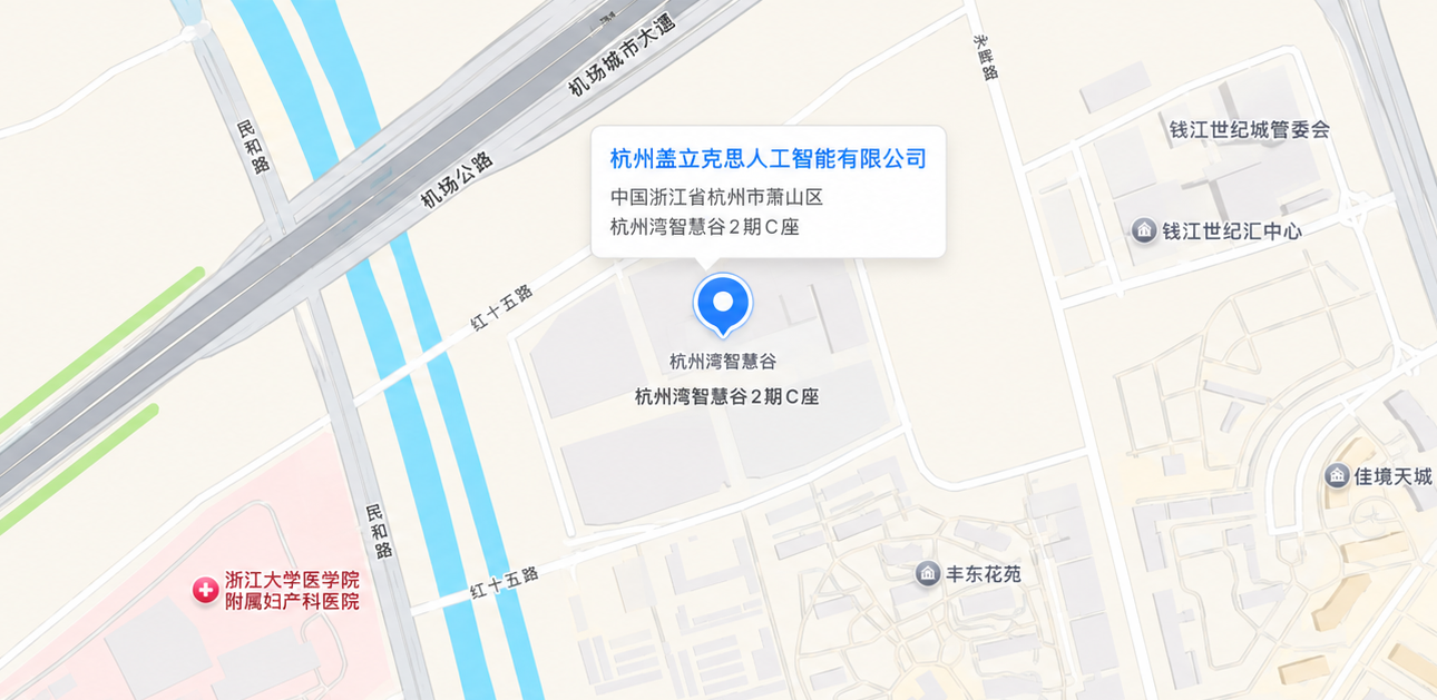 浙江省杭州市萧山区杭州湾智慧谷二期 C 座 9 楼